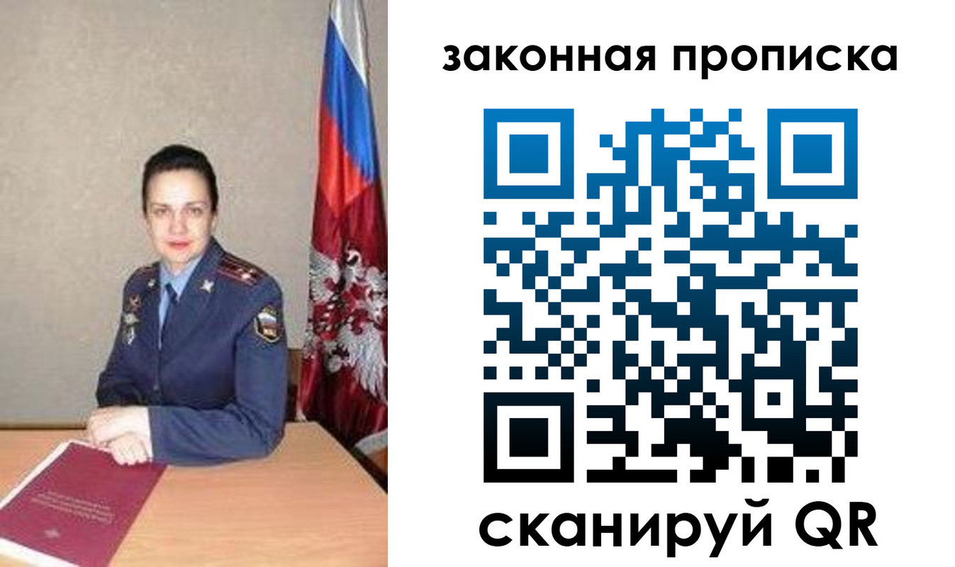 временная регистрация 2025 в Сураже