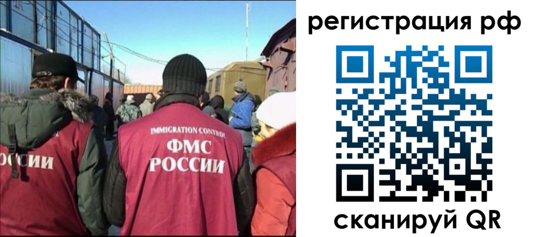 временная регистрация для всех в Сураже