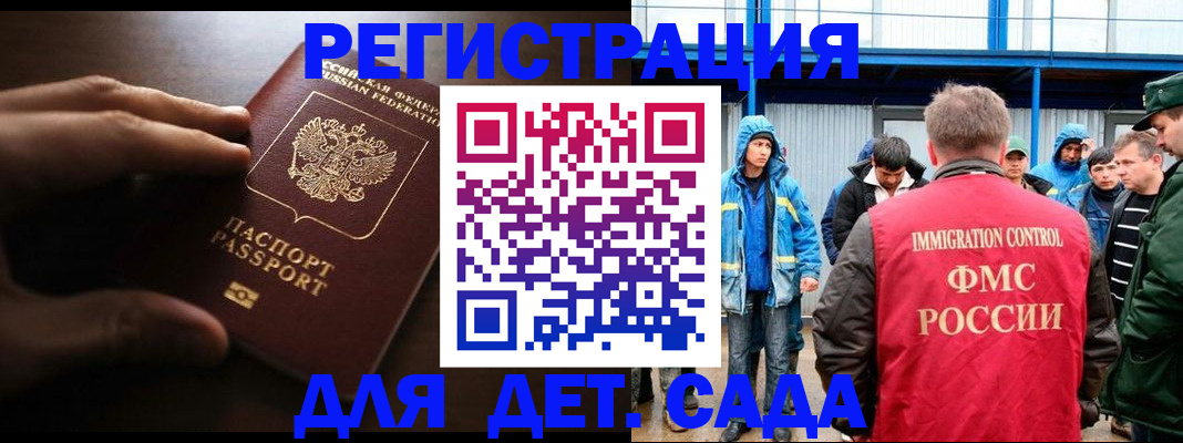 регистрация для школы в Сураже