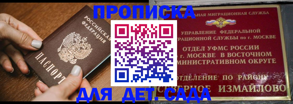 прописка для военкомата в Сураже
