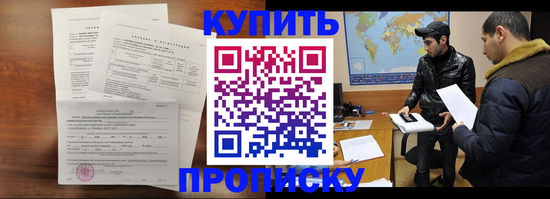 прописка паспорт в Сураже
