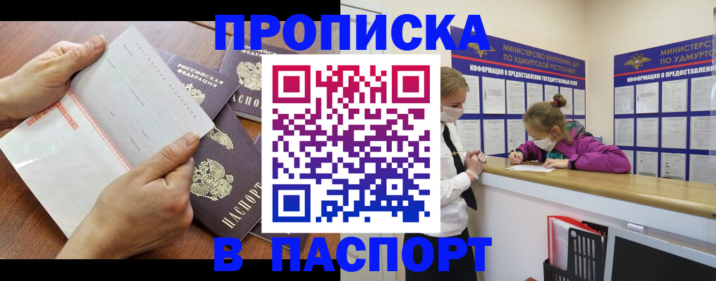 временная регистрация в квартире в Сураже