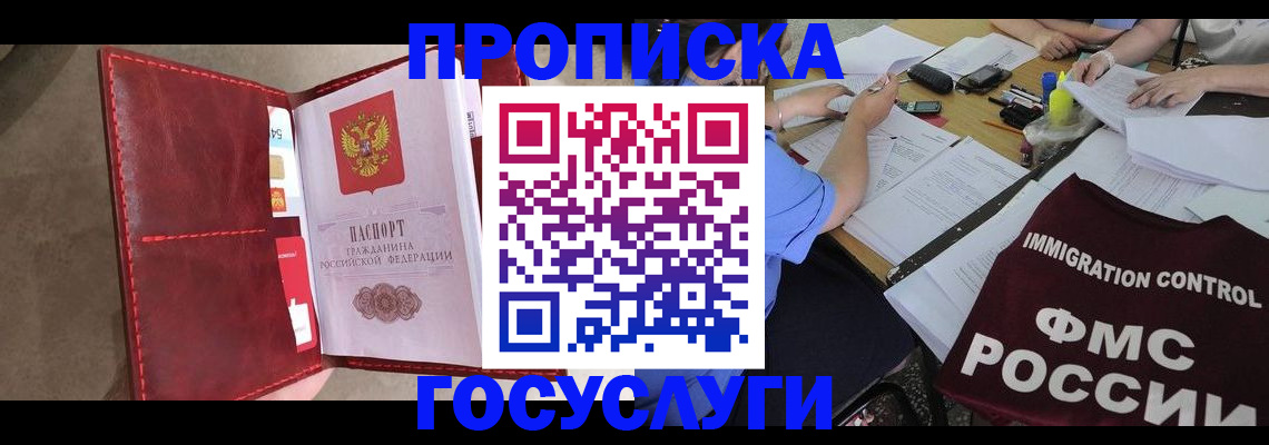 временная регистрация недорого в Сураже