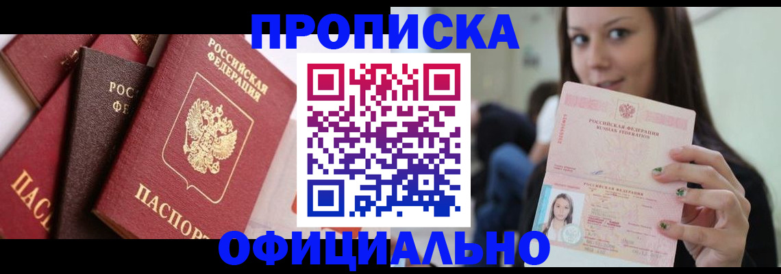 регистрация в Сураже