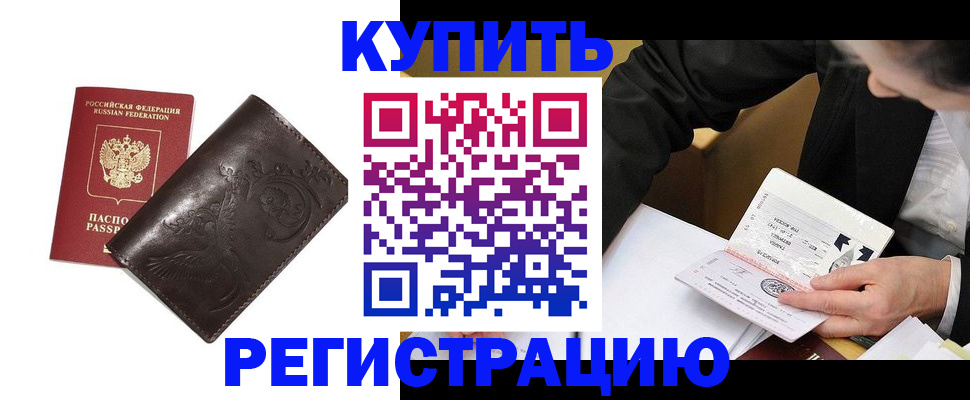 прописка для военкомата в Сураже